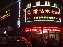 口水鸡（半只）-新恬乐大酒家(沧达大厦店)