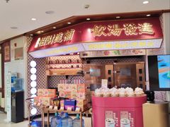 -点都德(广州白云山景区南门店)