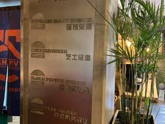 -HIGH FIVE哈福手工汉堡(桂林路店)