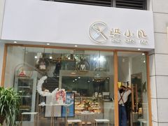 门面-洪小凡(钱塘明月店)