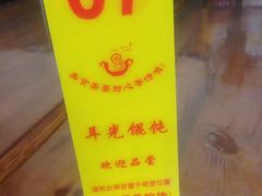 -潘国仙耳光馄饨(黄家阙路店)