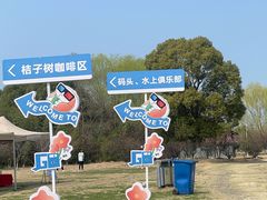 -苏州太湖国家湿地公园