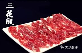 Beef Shank with Marbled Texture