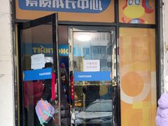 -天童教育素质成长中心(道里分校)