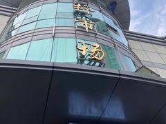 -青石桥市场北1-27号