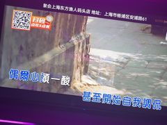 -星聚会KTV X PARTY K(上海东方渔人码头店)