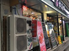 门面-吉美诺烘焙(公园北路店)