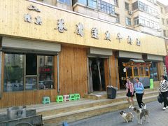 -清真·苍鹰蓬灰牛肉面(盐场路店)