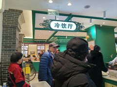 -老鼎丰(靖宇街总店)