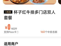-杯子红牛排(创意产业园店)