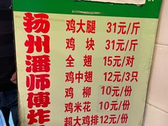 -潘师傅炸鸡(中央路店)