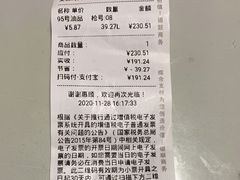 -中化道达尔加油站(周家嘴路站)