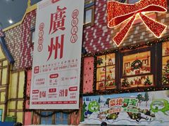 -广州热雪奇迹