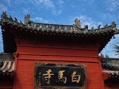 -洛阳白马寺