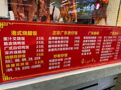 -昌勝香港深井烧鹅(新年华店)