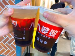 -八婆婆烧仙草(中山路店)