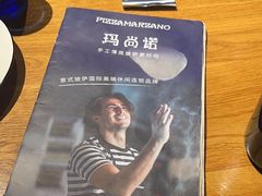 -玛尚诺意式餐厅(天环广场店)