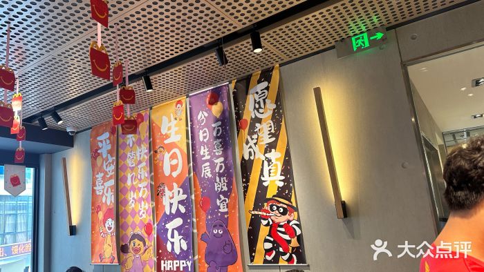 麦当劳(中山八路店)图片