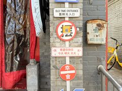 -丽江庭院·云南野生菌·海鲜火锅(鼓楼四合院店)