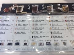 菜单-注春·荞麦奶茶(新天地旗舰店)