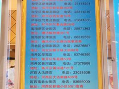 -芦庄子桂顺斋(和平路总店)