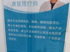 -悦和堂中医门诊部·疼痛调理·针灸推拿·艾灸拔罐