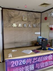 -尚艺SUNESY美容美发