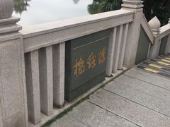 -东湖公园