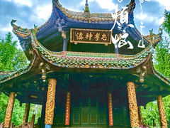 -青羊宫