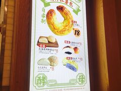 -稻田秋日式面包