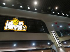 -令氏家外家岐山面(火炬路店)