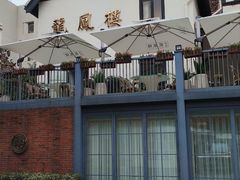 -香港龙凤楼(巨鹿路洋房店)
