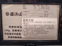 -盛江山自助料理(奥莱锦辉购物广场店)