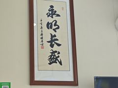 -北门四果汤(永宁店)