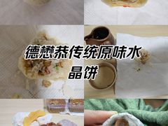 -德懋恭(西大街店)