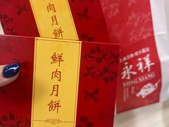 -永祥生煎馆