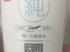 -绿姿鲜奶烘焙(临城店)