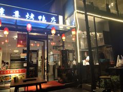门面-京尊烤鸭店JINGZUN(春秀路店)