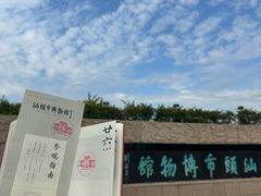 -汕头市小公园