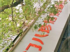 -土门八珍烤鸡腊味店(土门老店)