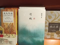 -西西弗书店(活力城店)