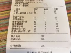 账单-呐咪傣园·云南菜(石厦店)