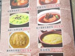 菜单-佛跳墙捞饭(连目巷店)