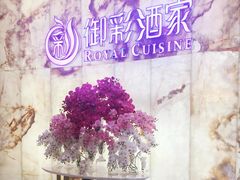 -御彩酒家(东风东路店)