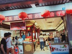 门面-叶受和(观前街店)