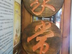门面-玉桥餐厅(天坛店)