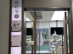 -希玛爱康健口腔(南山海岸城店)
