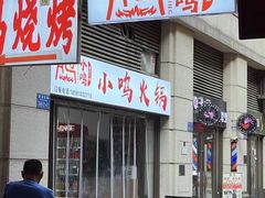 -袁妈红豆汤(重庆总店)