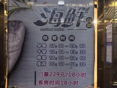-碧中海汤泉汗蒸酒店