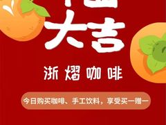 -浙江大学医学院附属第一医院(庆春院区)